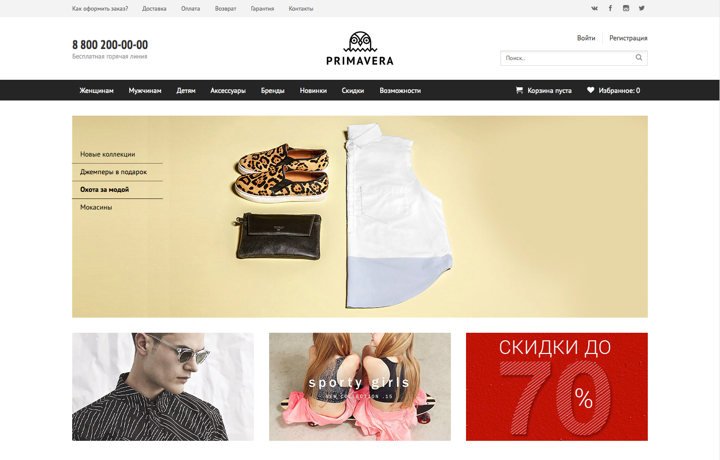 Интернет Магазин Одежды Новосибирск Бесплатная