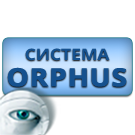 ORPHUS - сообщить об ошибке!
