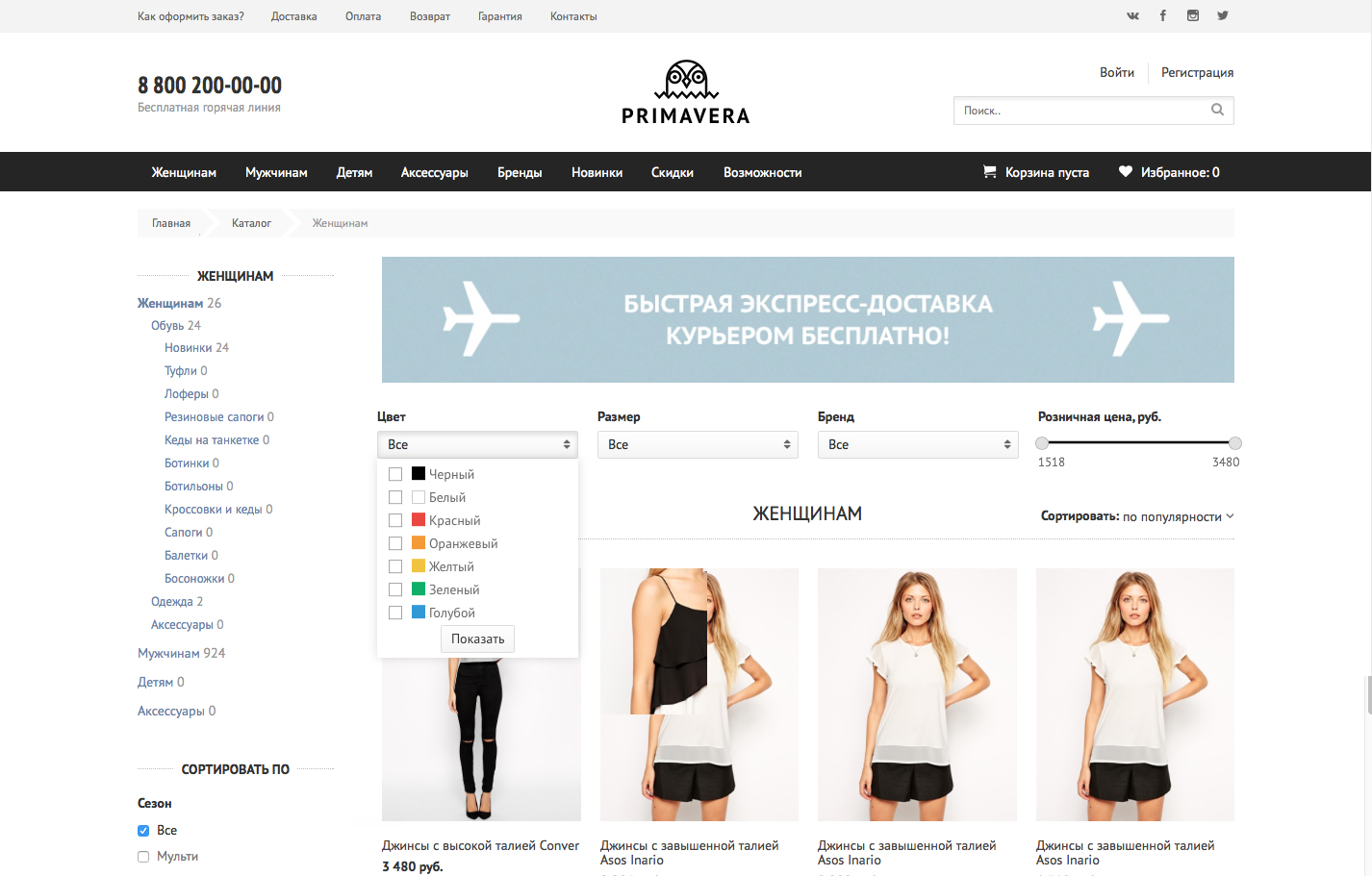 Эмка Интернет Магазин Женской Одежды Официальный Сайт