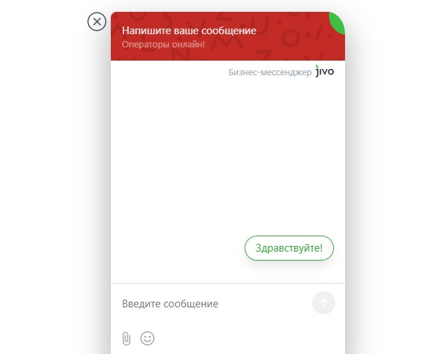JivoSite: оптимизированное подключение