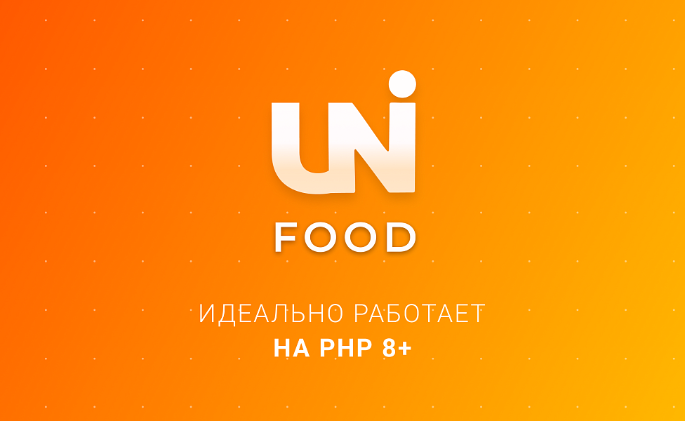 INTEC.Food доставка еды