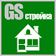 GS: Строительство домов