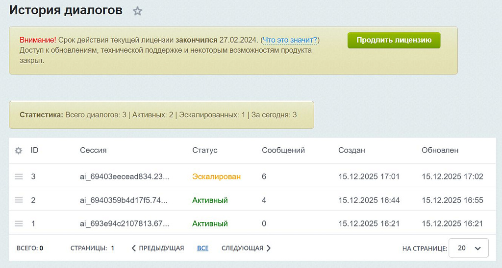 Фото 2: &laquo;AI-консультант в Битрикс: как увеличить продажи, снизить расходы на поддержку и работать 24/7 без расширения штата&raquo;