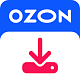 Интеграция с OZON (ОЗОН): товары, цены, остатки, заказы (гибкая настройка)