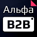 АЛЬФА: B2B платформа — оптовый b2b портал с личным кабинетом дилера. E-commerce система поставщиков