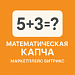 ТВИМ.MathCaptcha