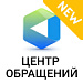АЛЬФА: Центр обращений — работа с обращениями + личный кабинет по требованиям 59-ФЗ