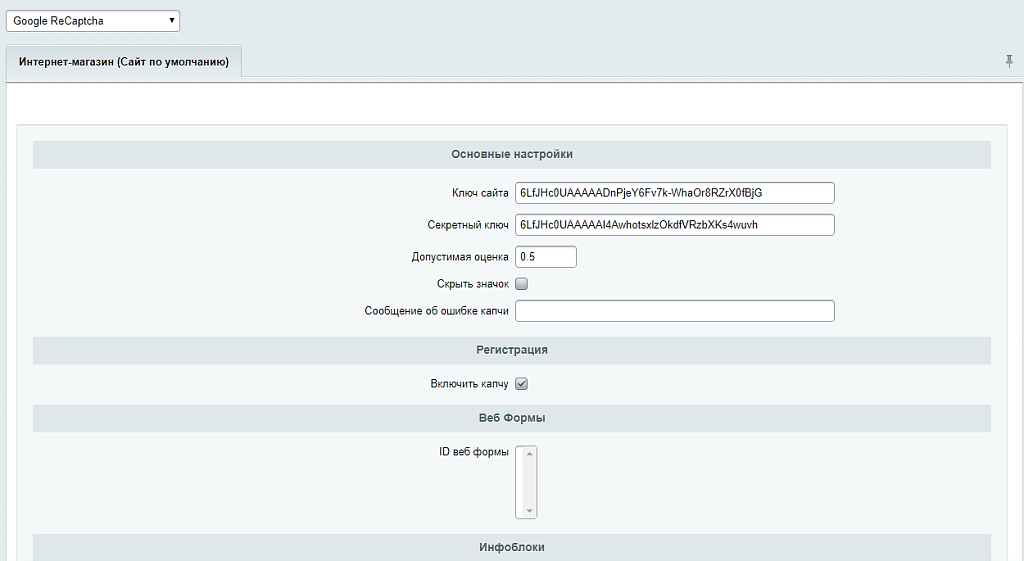 Captcha Битрикс. Подключить капчу Битрикс. Капча на регистрацию Битрикс. Капча на 1с Битрикс.