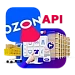 WBS24: Интеграция заказов, остатков и цен с OZON (ОЗОН) по API