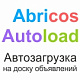 Авито Автозагрузка - автопостинг товаров на Avito. Генерация XML файла