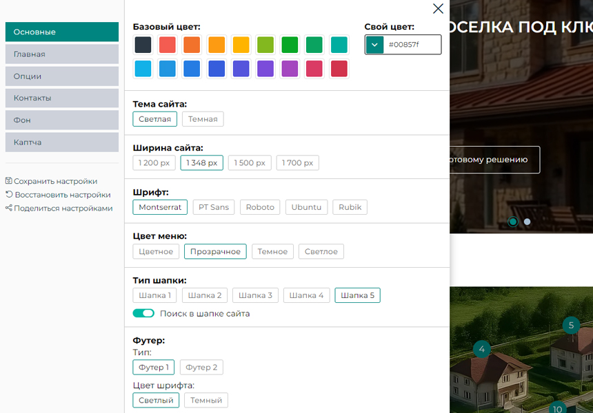 https://marketplace.1c-bitrix.ru/upload/update/000/vh6nd36xf2bbo1t39ulmkimnh23ewpxe/07_settings.jpg