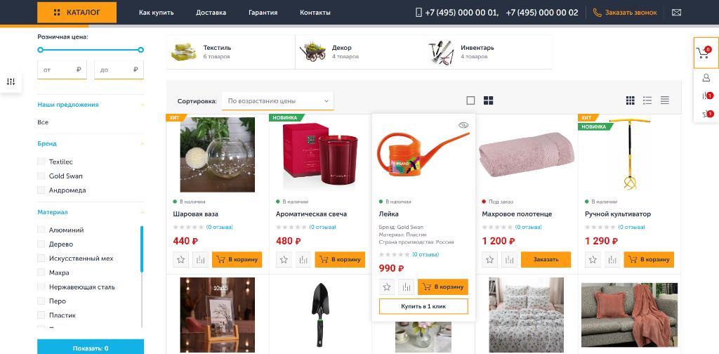 Bussol: Mercury - универсальный интернет-магазин_4