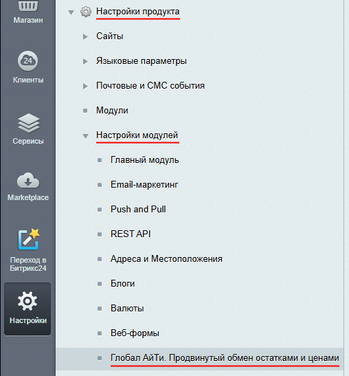 https://marketplace.1c-bitrix.ru/upload/update/020/n487933mjmy95nb859s1ptzvl18m9fat/rest_scr_01_att.png