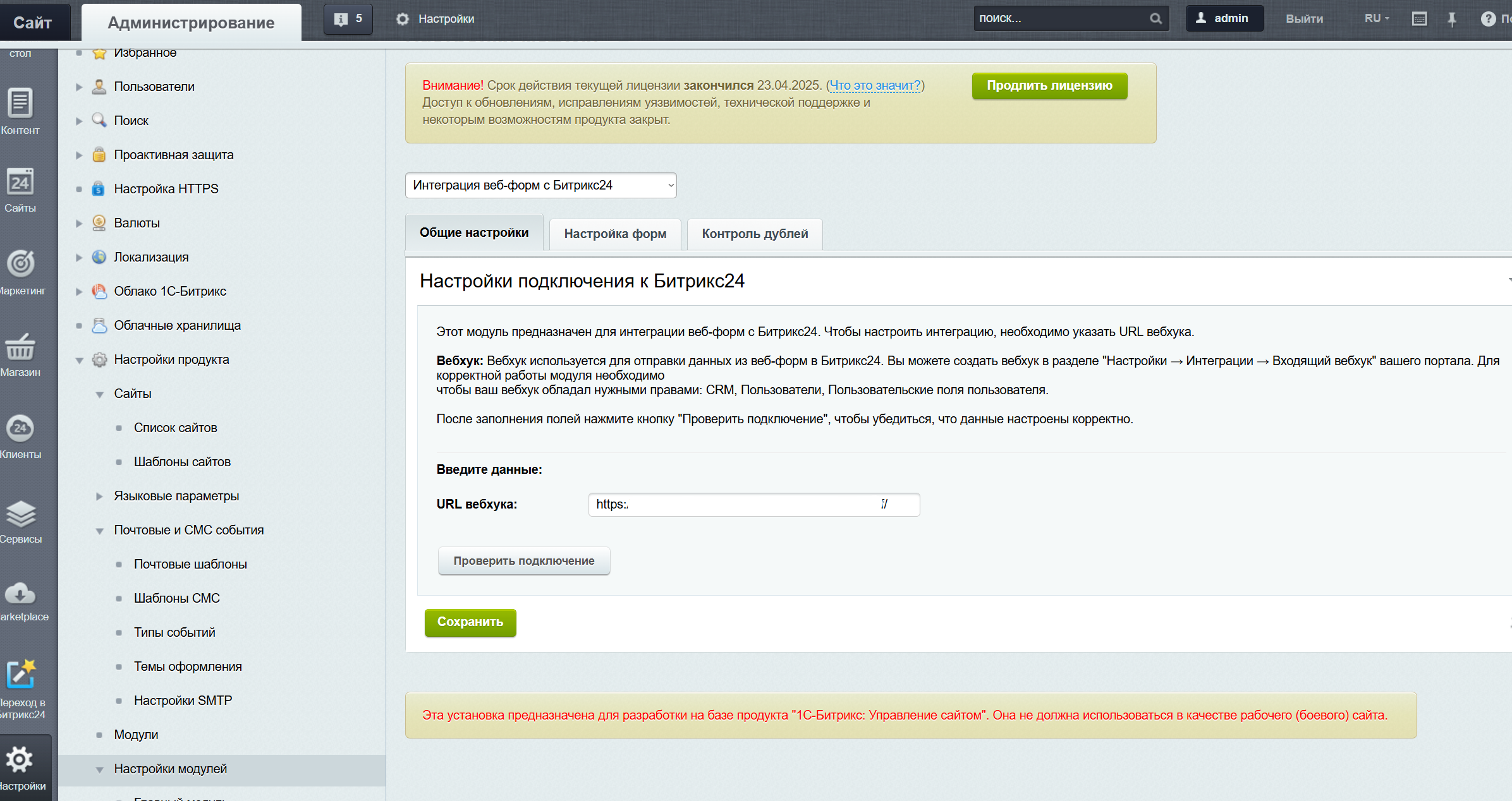 https://marketplace.1c-bitrix.ru/upload/update/022/2xncw4wudj305jpn64fconh9ppje86fr/snimok_ekrana_2025_10_16_165912.png