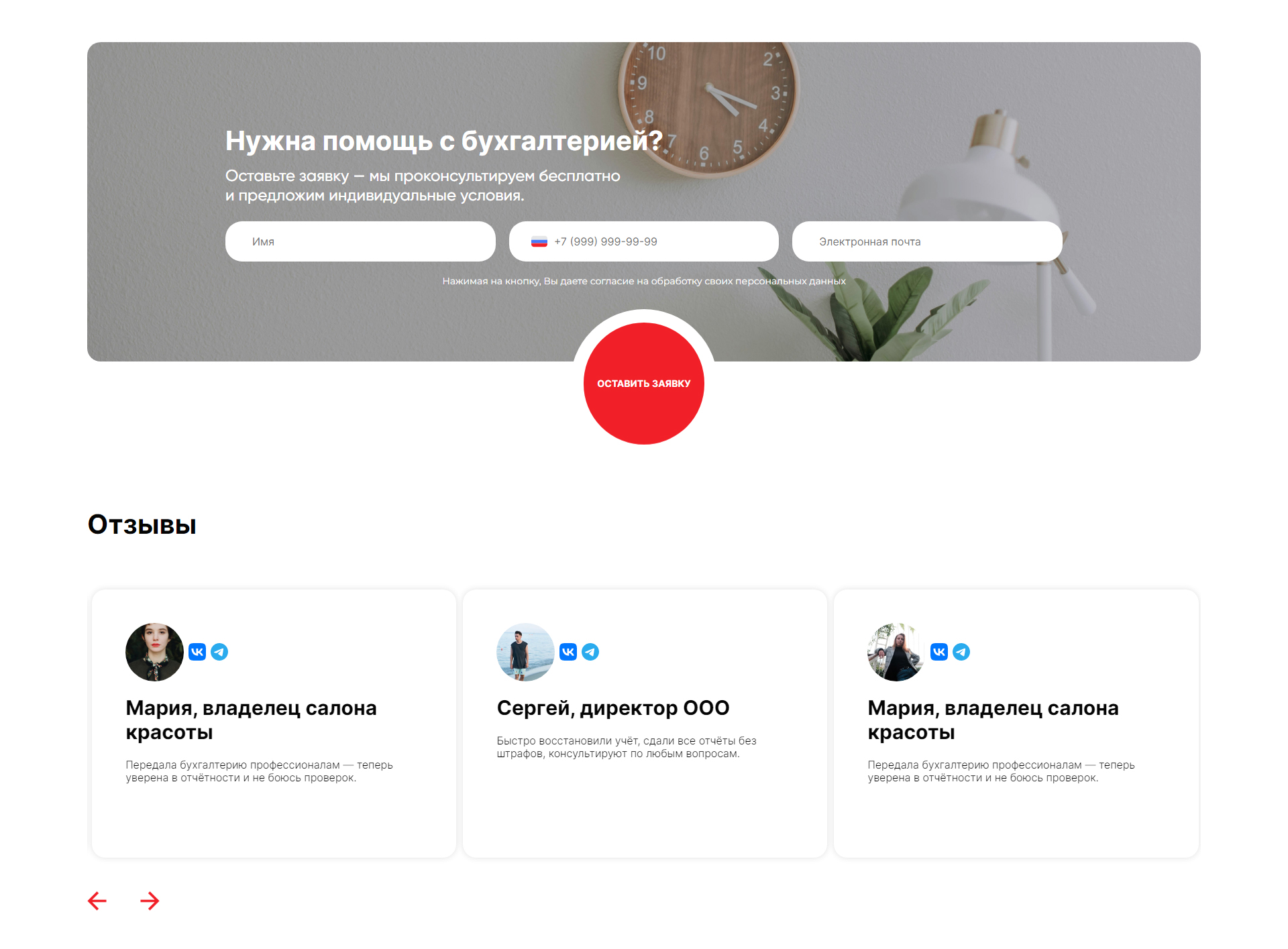 https://marketplace.1c-bitrix.ru/upload/update/024/8xlreil2b98f1w0gvv9salpr4loprtpb/bookkeeping_251025_05.jpg