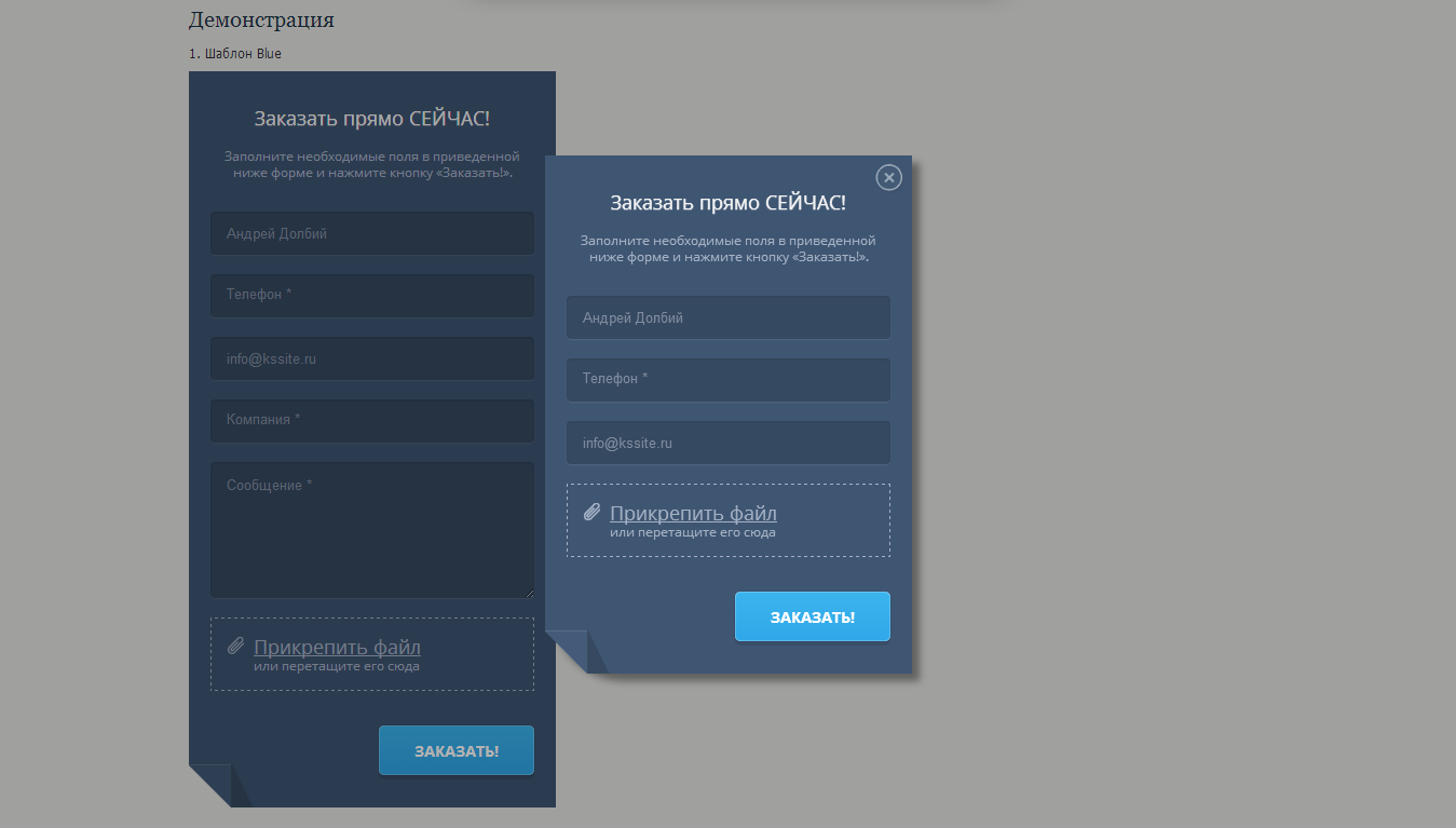 Расширенная форма обратной связи на AJAX