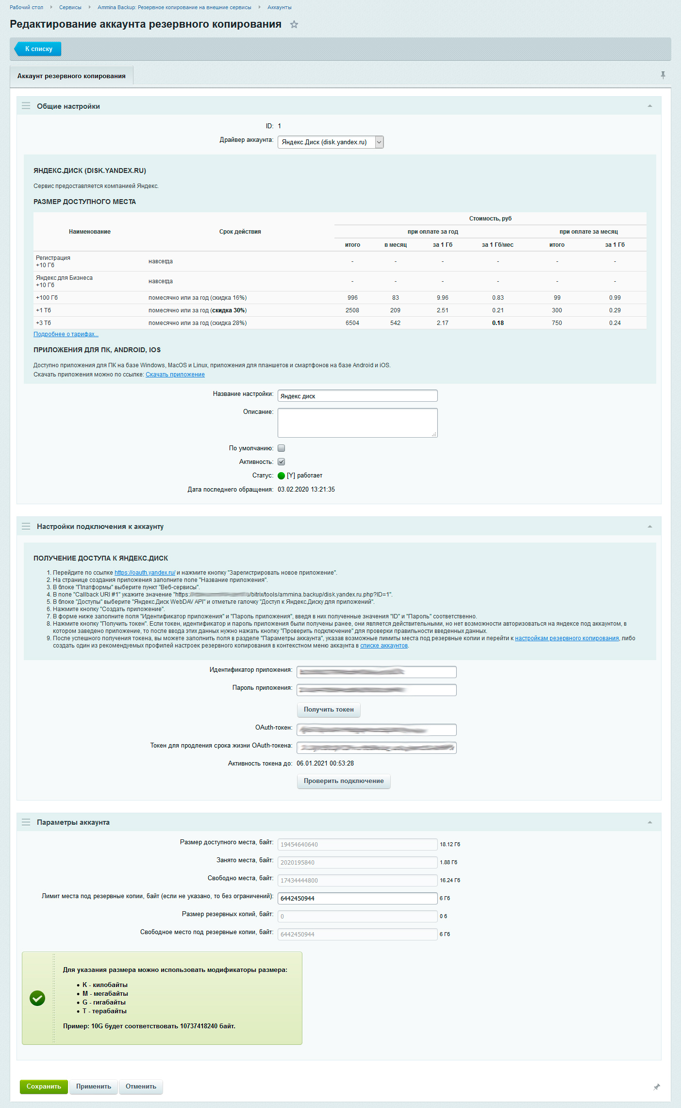 https://marketplace.1c-bitrix.ru/upload/update/03b/2.jpg