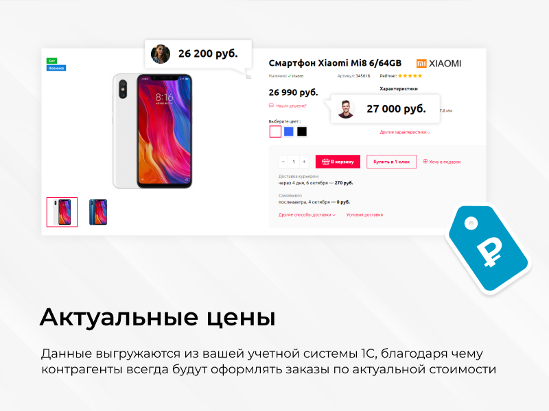 https://marketplace.1c-bitrix.ru/upload/update/03c/59idpluatuj8098o7u6m8tij9vz3ziok/2.png