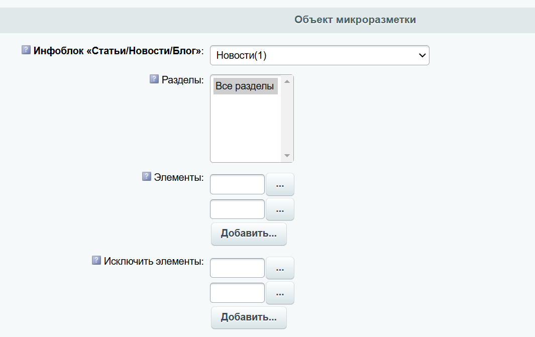 https://marketplace.1c-bitrix.ru/upload/update/03e/pdlxx3224t23cc3vr1jrzkkft6dkz4um/obekt_mikrorazmetki.png