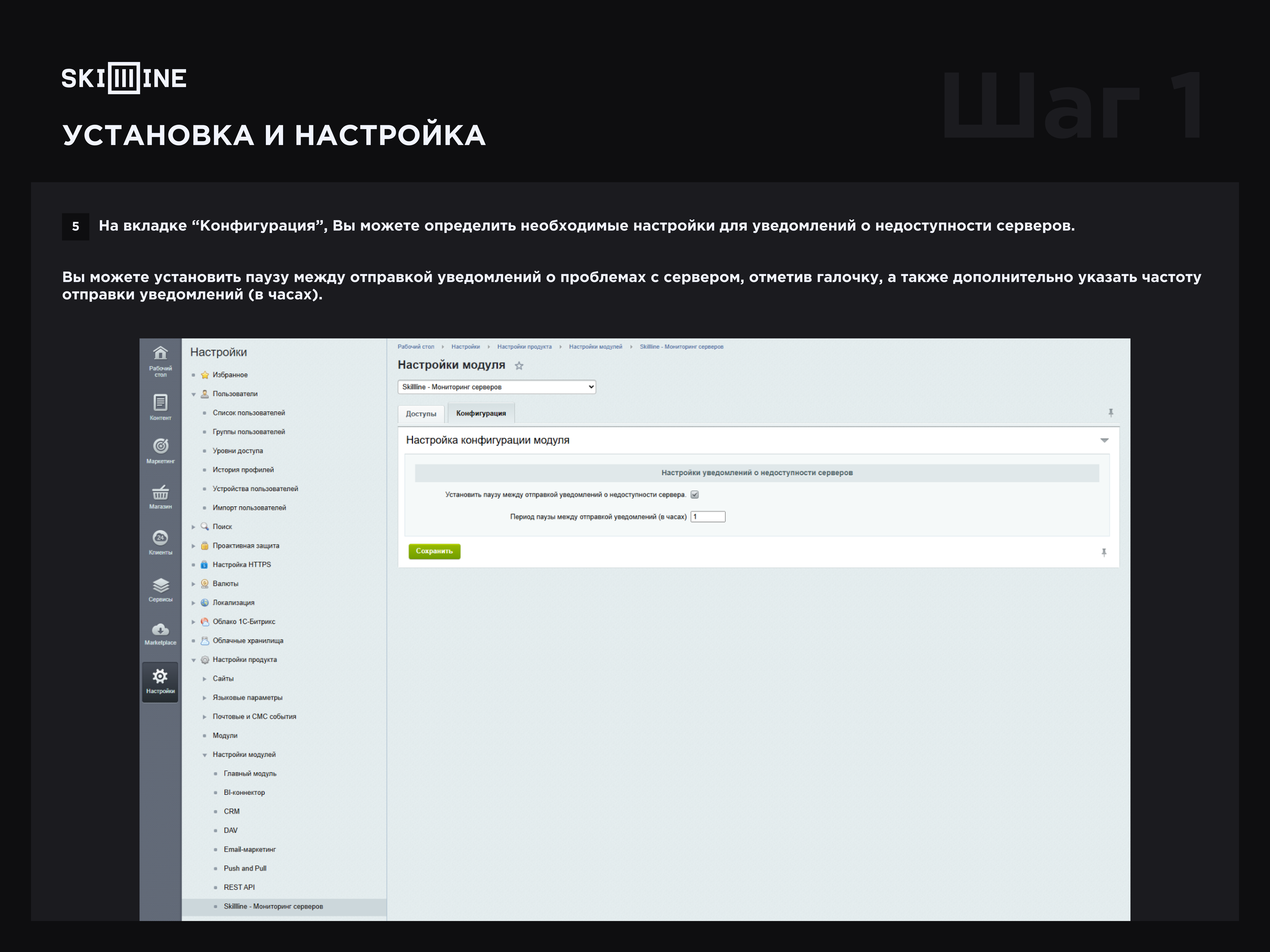 https://marketplace.1c-bitrix.ru/upload/update/04b/7qxc301do3vclj3f9hoo1nehemjs6ekq/02_2_.png