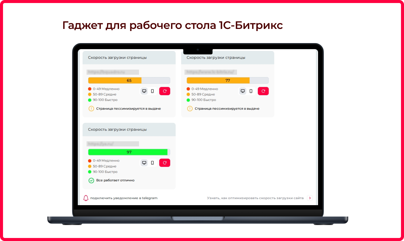 Bquadro: Проверка скорости загрузки по Google PageSpeed_2