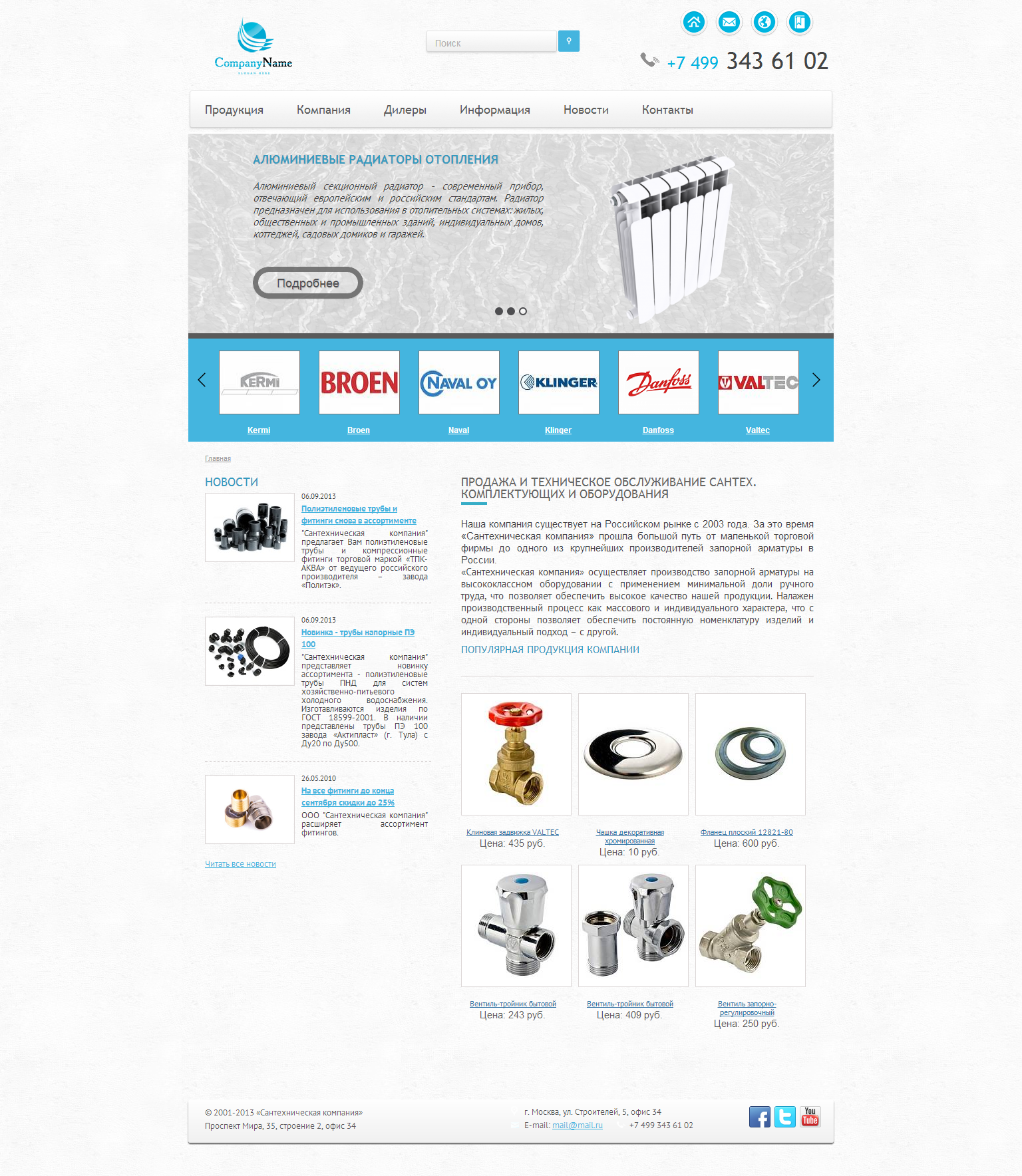 Сайт производственной компании