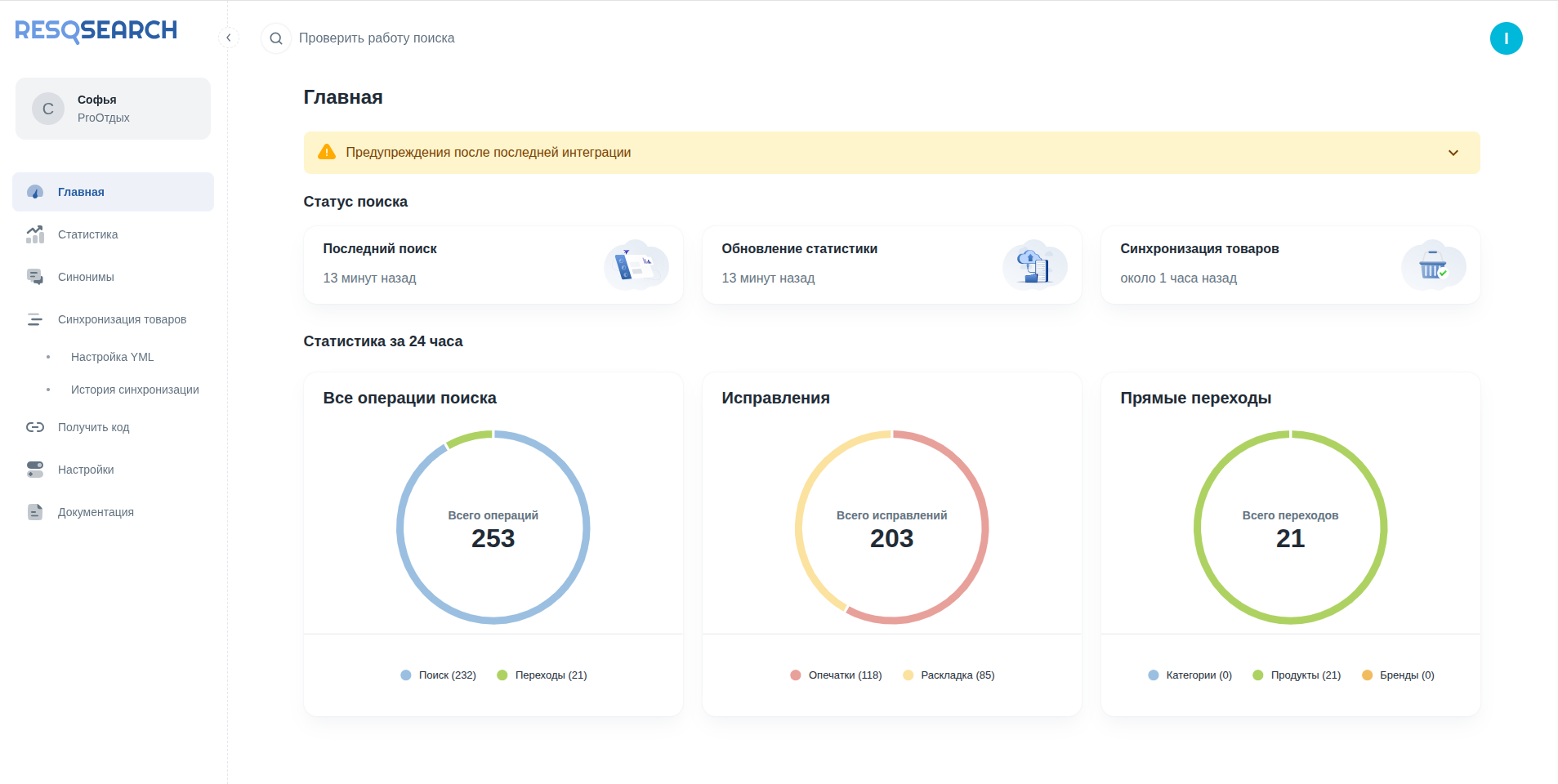 Умный поиск Resosearch_2