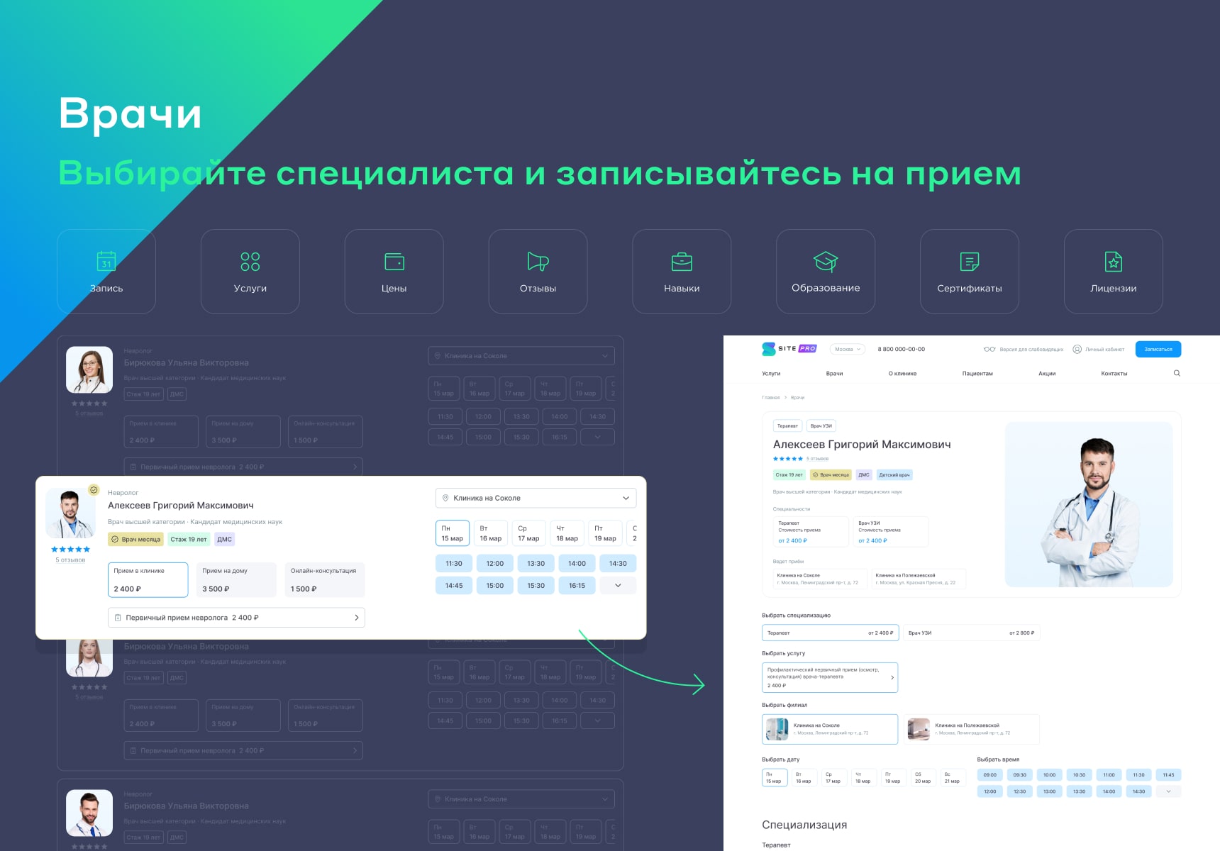 https://marketplace.1c-bitrix.ru/upload/update/067/fpmx6rx762qalkmg86nt01nnfgfyhqaa/8_vrachi_min.jpg