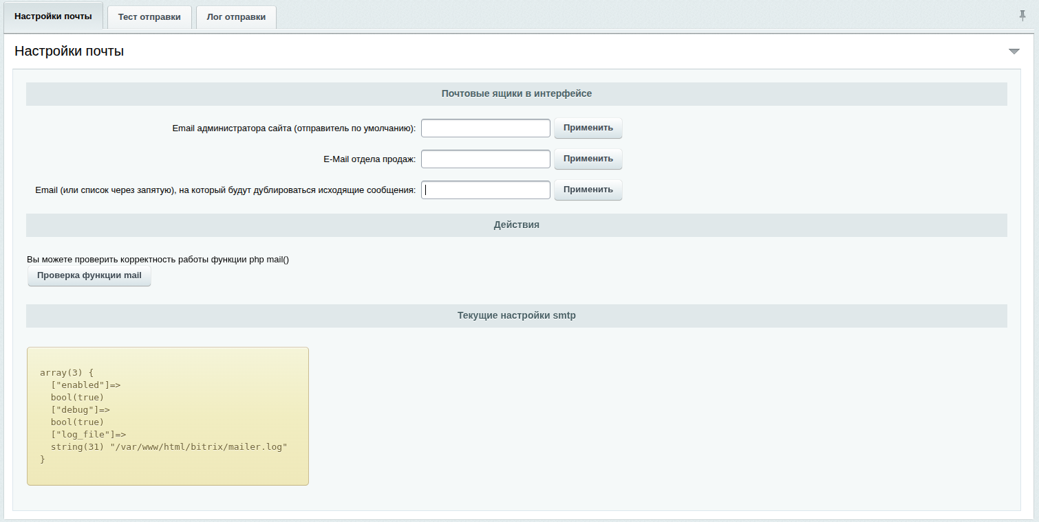 Тестирование почты_1