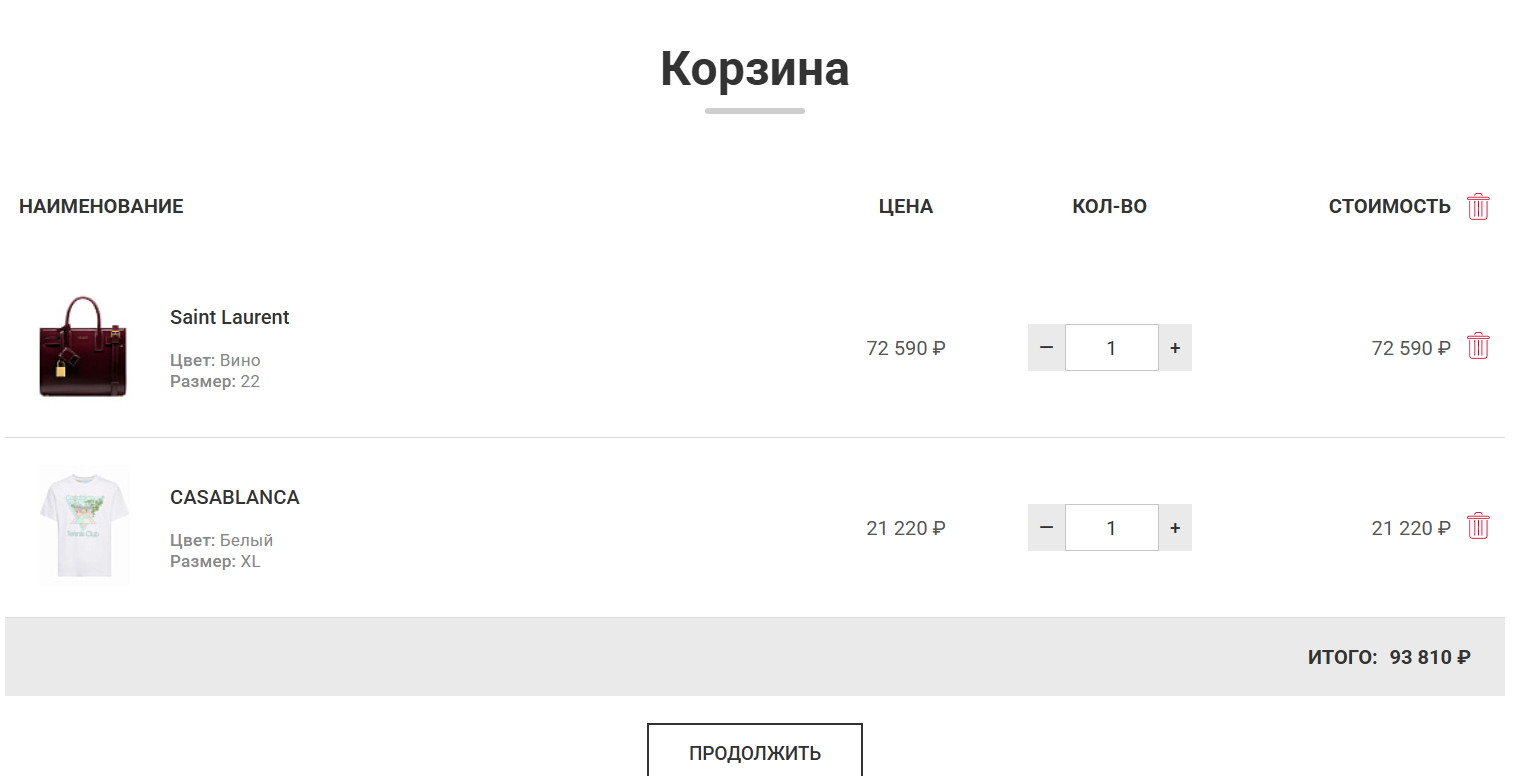 https://marketplace.1c-bitrix.ru/upload/update/085/z80cz1safft1i4ui5urot28dx19mjet5/cartpage.png