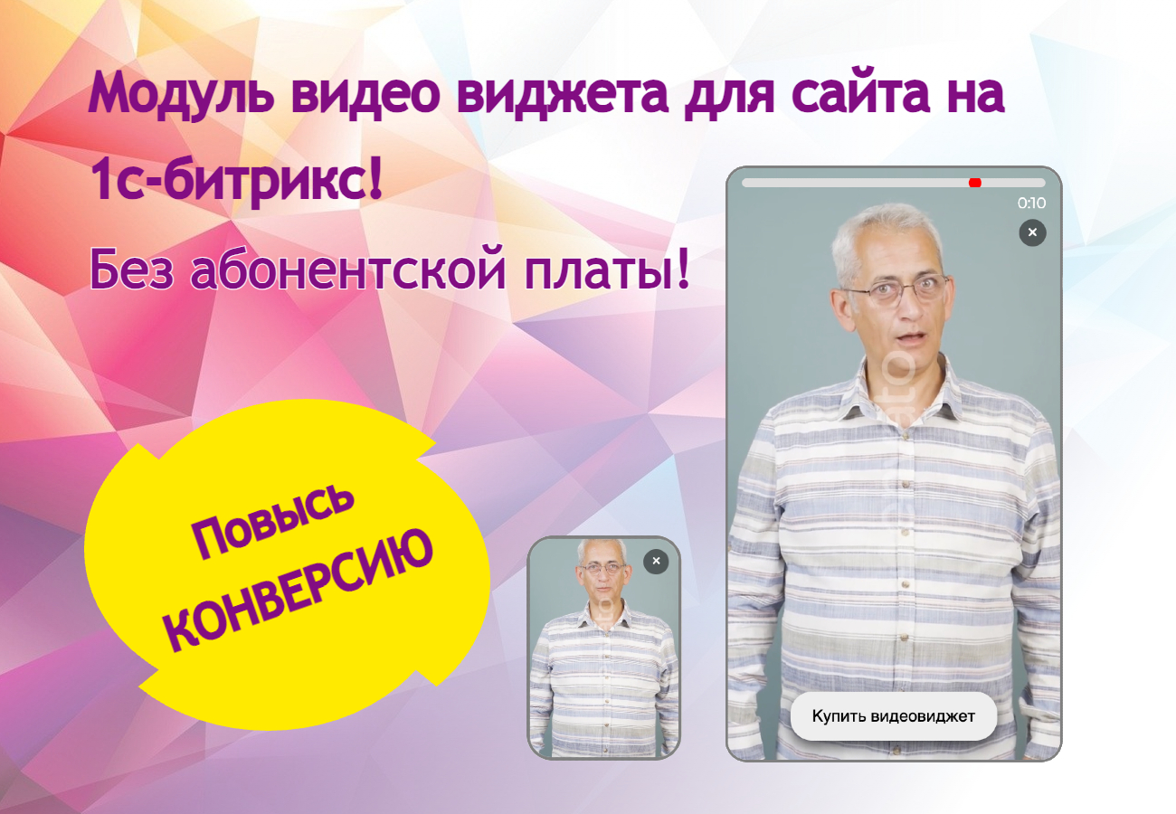 https://marketplace.1c-bitrix.ru/upload/update/099/230ovm6paaaqw4uxv01rsxmqioqaf4aq/111.jpg