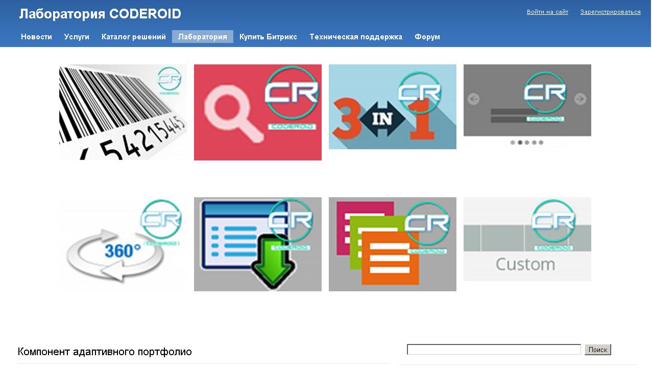 Адаптивное портфолио