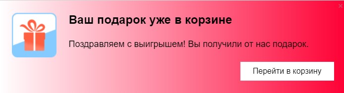 https://marketplace.1c-bitrix.ru/upload/update/0ac/r6fhp6r2wnlpmwtwlsntcg625thg0kw8/scoder_gifts_modal.jpg