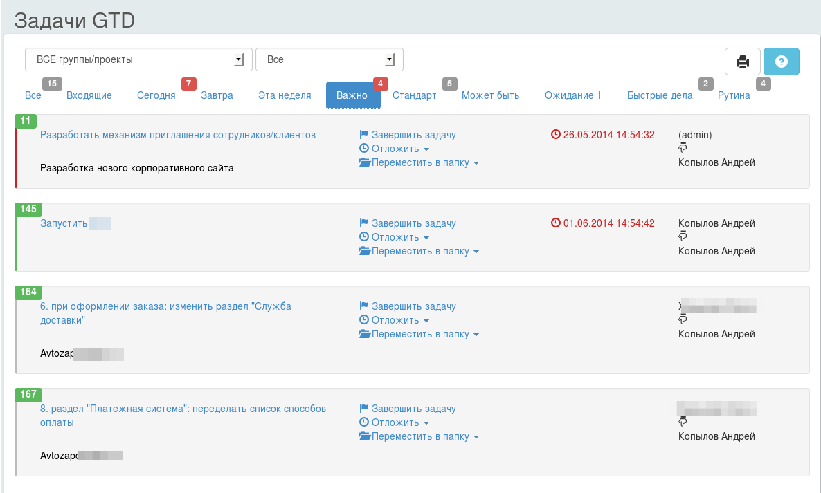 Тайм-менеджмент: Задачи GTD