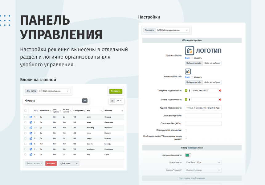 https://marketplace.1c-bitrix.ru/upload/update/0b0/fuei5a53ab4py1bdxsy2qzwazrecd8vo/12.png