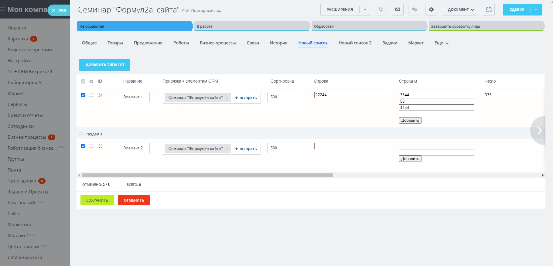 https://marketplace.1c-bitrix.ru/upload/update/0c0/mvktcu3gu04t436fsx63lr0x23oj2fol/1648811898101.jpg