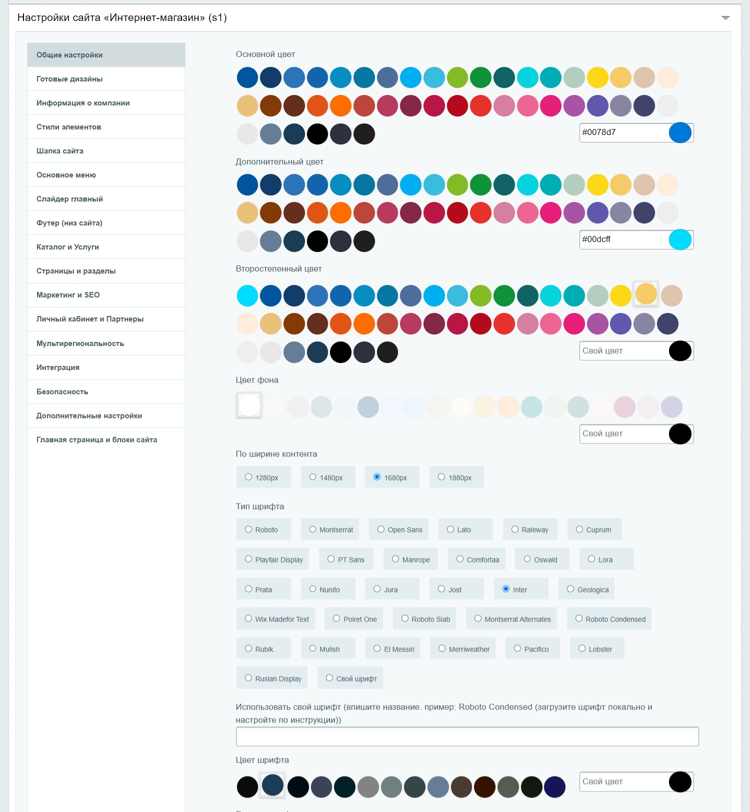Apriori.EcomMarket: Интернет-магазин c конструктором настроек и расширенный маркетинговый функционал_39