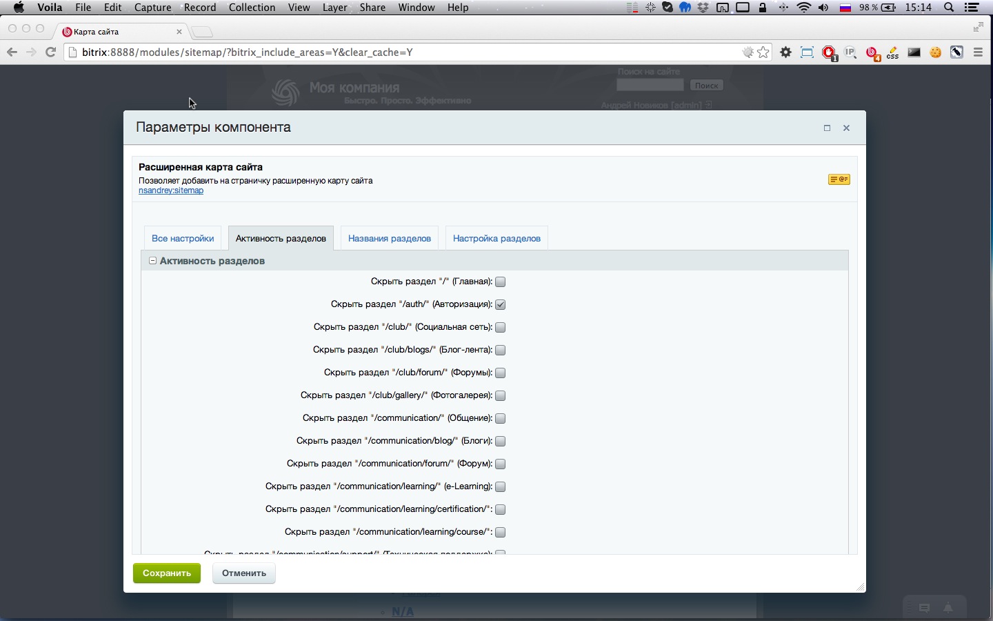 Расширенная карта сайта