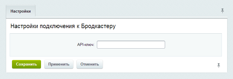 Бродкастер