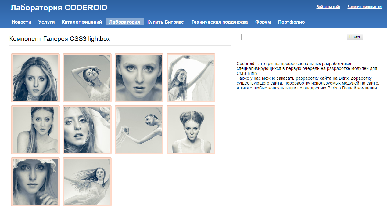 Галерея CSS3 lightbox