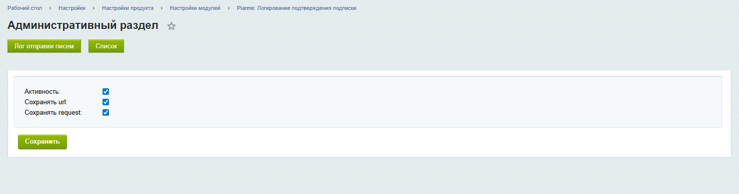 https://marketplace.1c-bitrix.ru/upload/update/102/ijlf1ptkm582icoaf4zq4531y9nwef5w/nastroyka.jpg