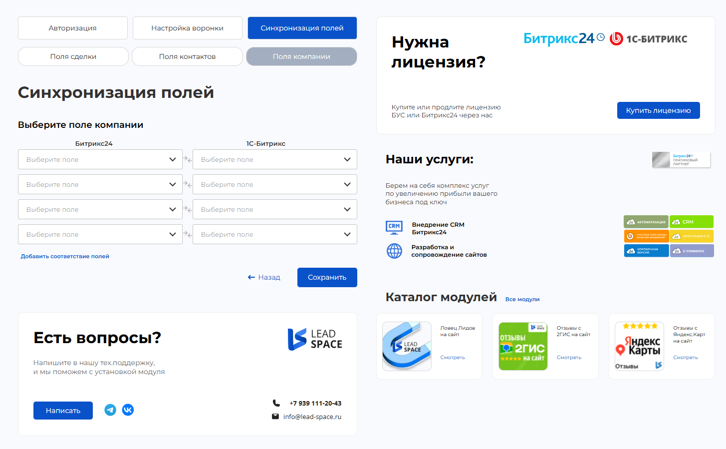 https://marketplace.1c-bitrix.ru/upload/update/105/lh8fb4ey6aciggd7o4dpr7n1r41fuuag/2025_08_25_10_37_30.png