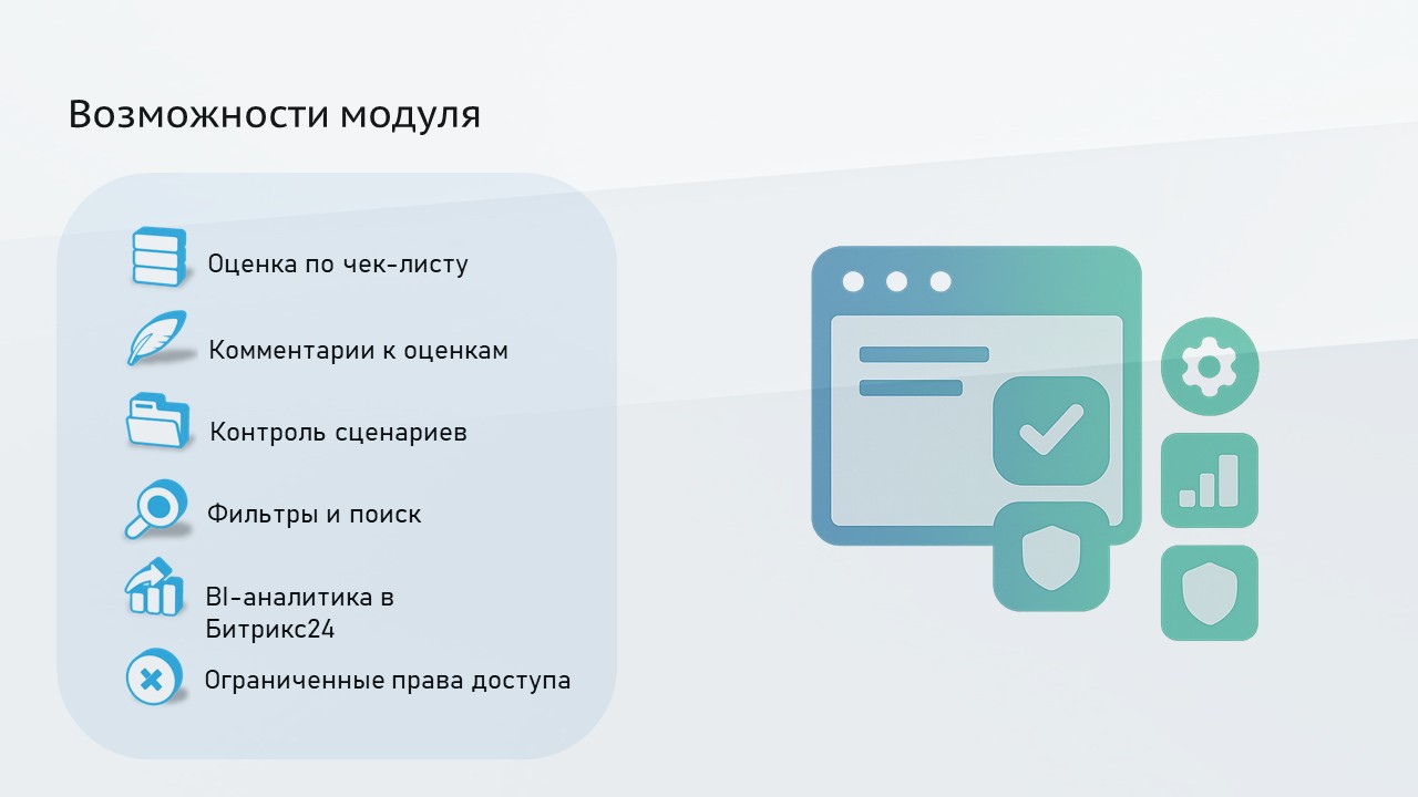 https://marketplace.1c-bitrix.ru/upload/update/10e/5w18y11uzxu8w2wsswxaoq2xqezyrt1l/slayd4.jpg