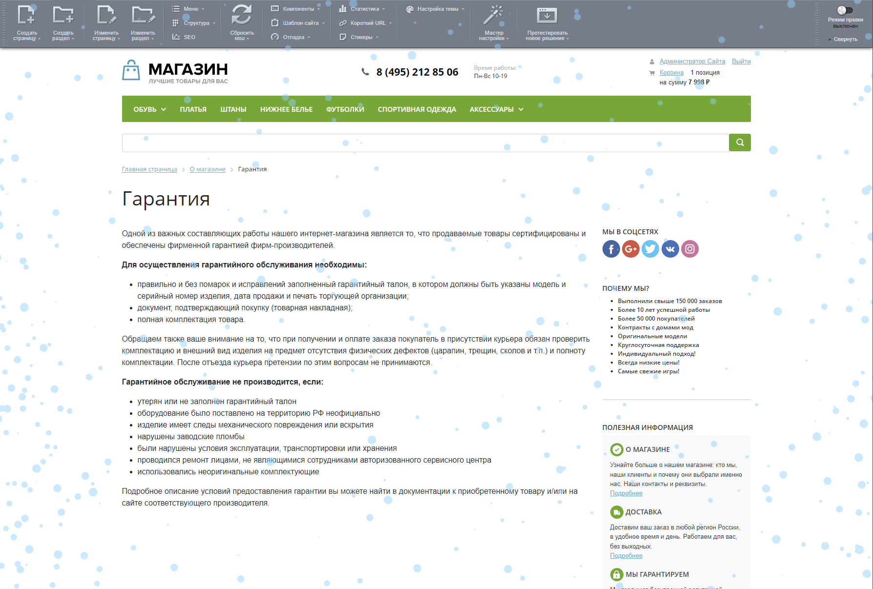 NSH: Снег - праздничное украшение сайта_2