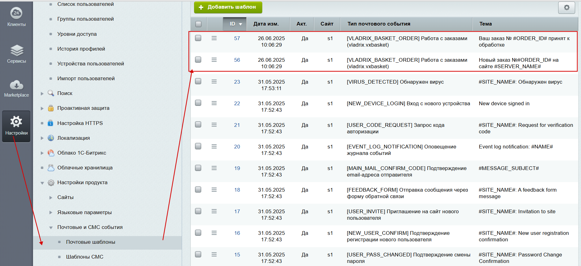 https://marketplace.1c-bitrix.ru/upload/update/120/hto79z72xyfihr80vq7dbkvtdgper4va/cart_mail_tpl.png