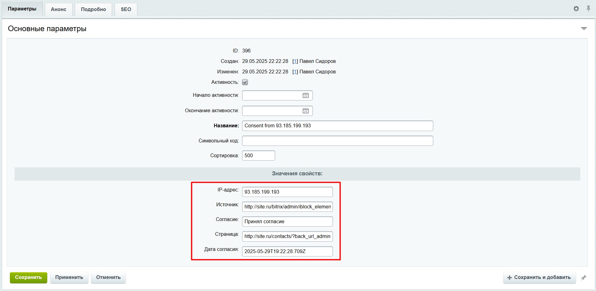 https://marketplace.1c-bitrix.ru/upload/update/125/l8fjeevtipe3h5hxgghrifiz6a2rfxfb/screenshot_5.jpg