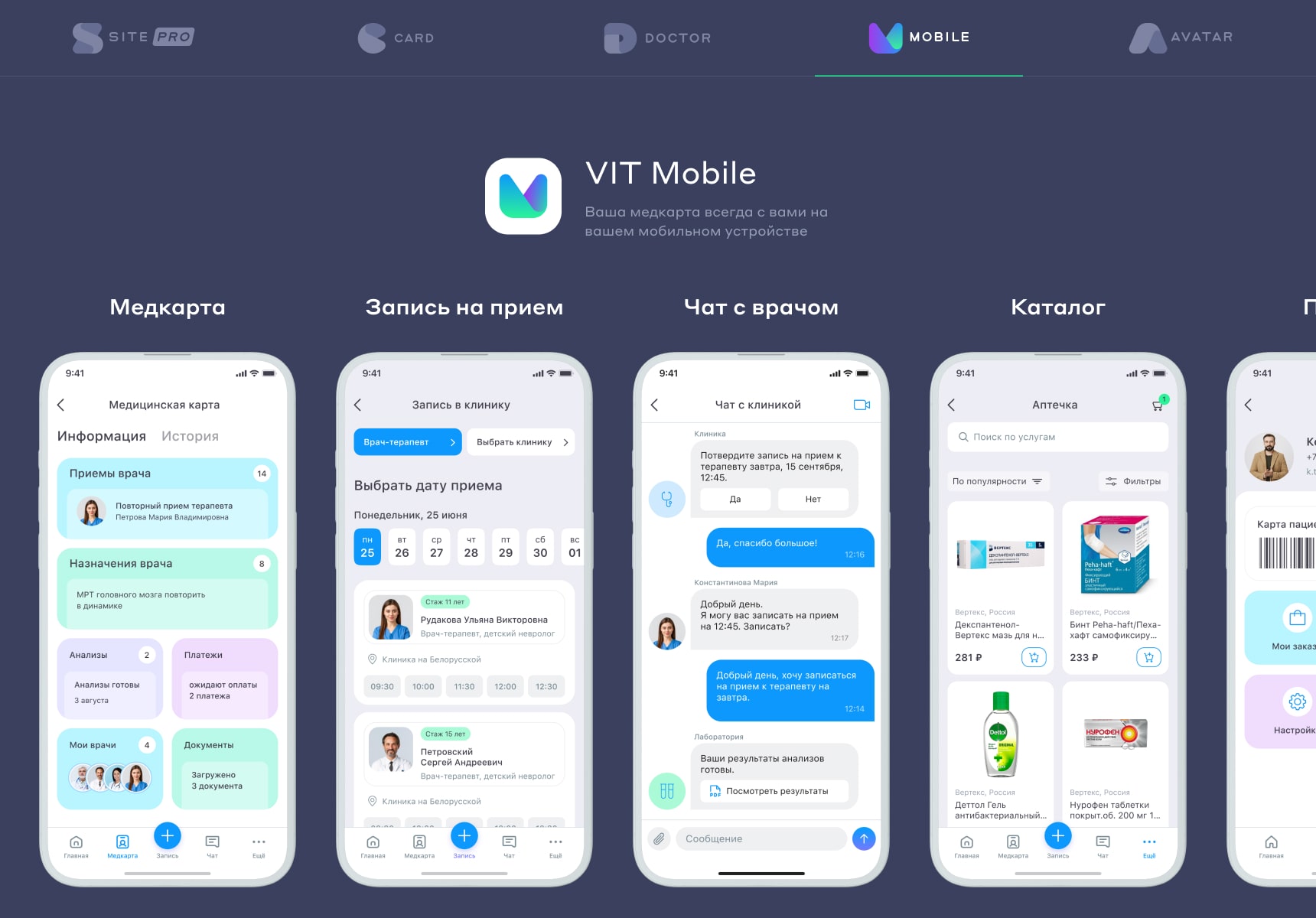 https://marketplace.1c-bitrix.ru/upload/update/129/jjdbde7jwaugscxl9b05p78axvtq5uk8/24_vit_mobile_2_min.jpg