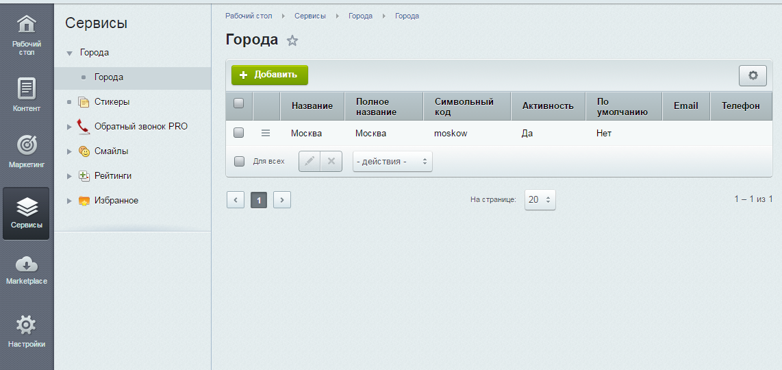 Выбор города с определением по IP