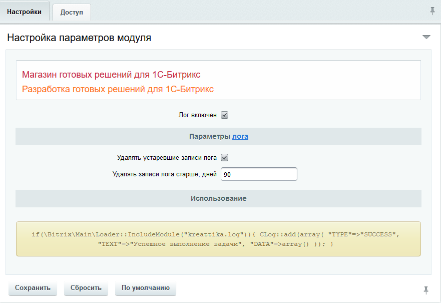 Модуль Лог