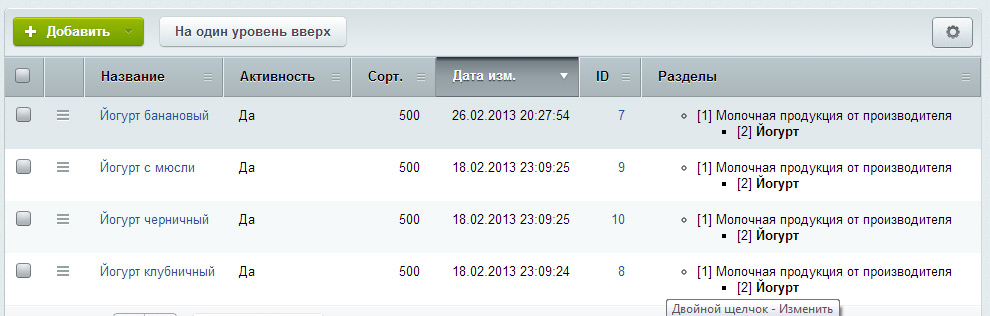 Помощник админа: Дерево групп в списках элементов